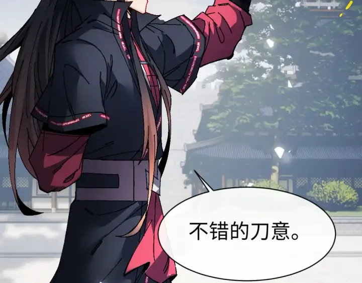 漫画《师尊：这个冲师逆徒才不是圣子》第169话第44张图