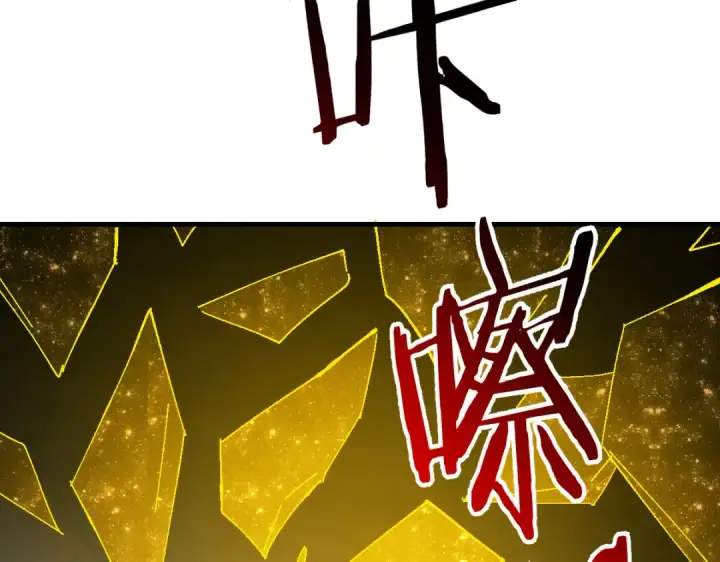 漫画《师尊：这个冲师逆徒才不是圣子》第169话第46张图