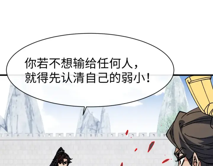漫画《师尊：这个冲师逆徒才不是圣子》第169话第49张图