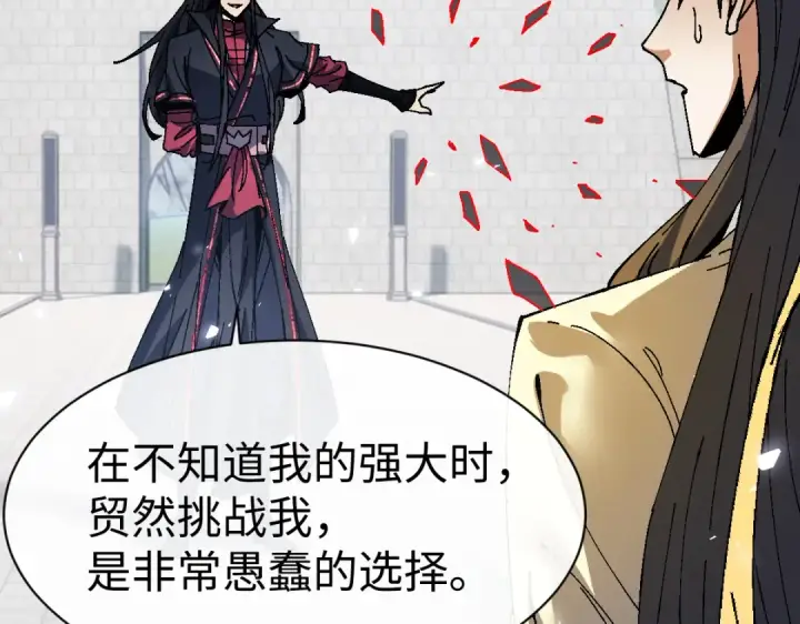 漫画《师尊：这个冲师逆徒才不是圣子》第169话第50张图
