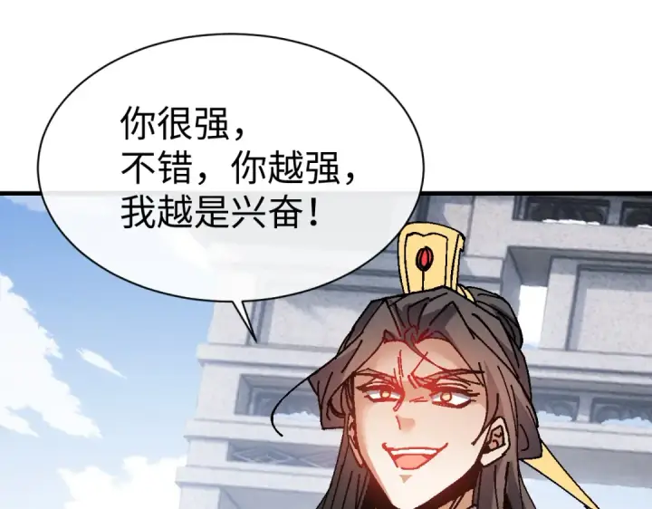 漫画《师尊：这个冲师逆徒才不是圣子》第169话第52张图