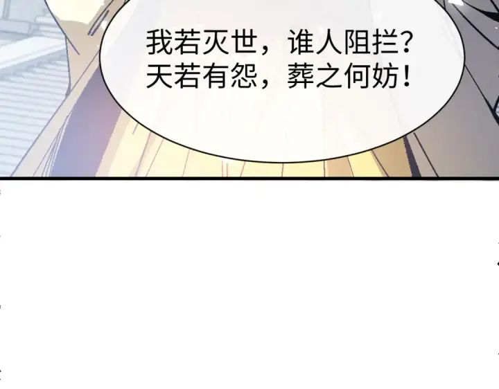 漫画《师尊：这个冲师逆徒才不是圣子》第169话第54张图