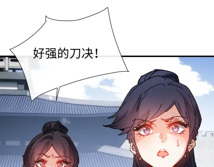 漫画《师尊：这个冲师逆徒才不是圣子》第169话第62张图