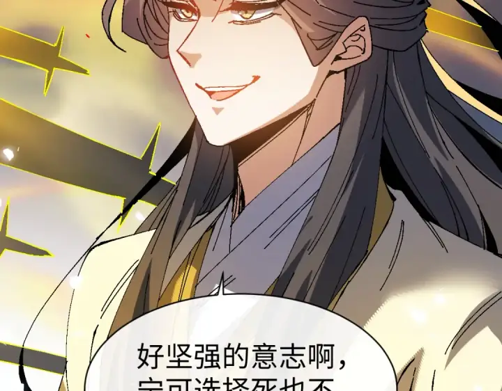 漫画《师尊：这个冲师逆徒才不是圣子》第169话第66张图
