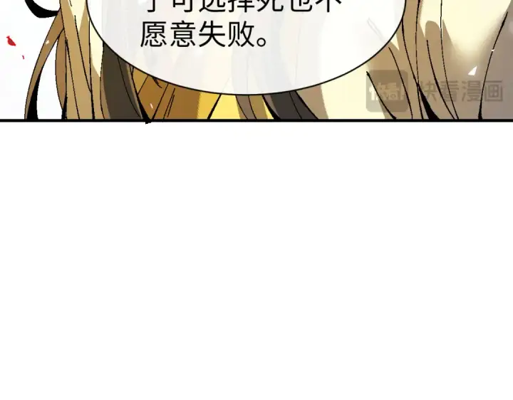 漫画《师尊：这个冲师逆徒才不是圣子》第169话第67张图