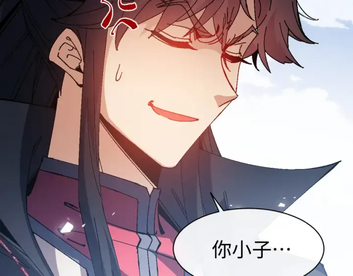 漫画《师尊：这个冲师逆徒才不是圣子》第169话第69张图