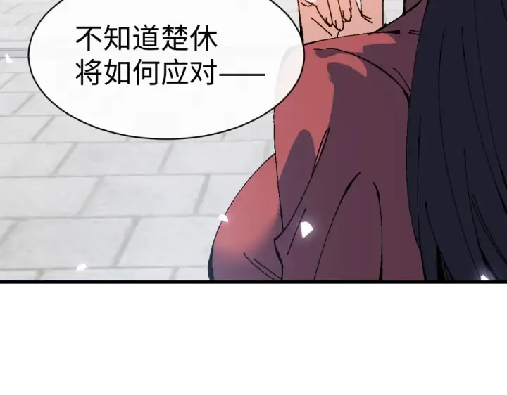 漫画《师尊：这个冲师逆徒才不是圣子》第169话第79张图