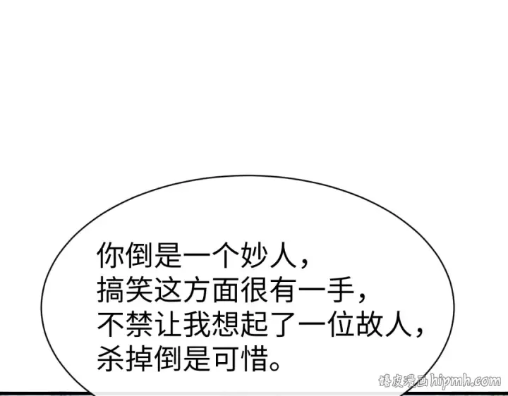 漫画《师尊：这个冲师逆徒才不是圣子》第169话第80张图
