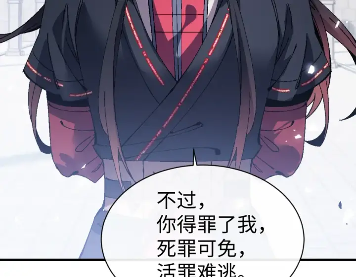 漫画《师尊：这个冲师逆徒才不是圣子》第169话第82张图