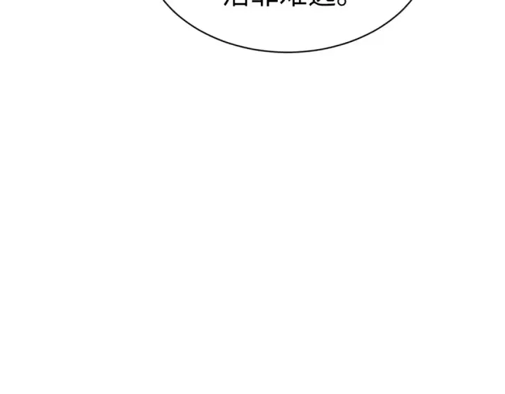 漫画《师尊：这个冲师逆徒才不是圣子》第169话第83张图