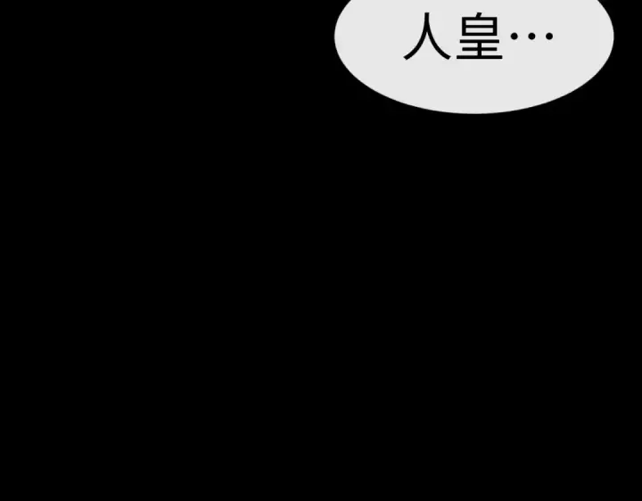 漫画《师尊：这个冲师逆徒才不是圣子》第170话第100张图