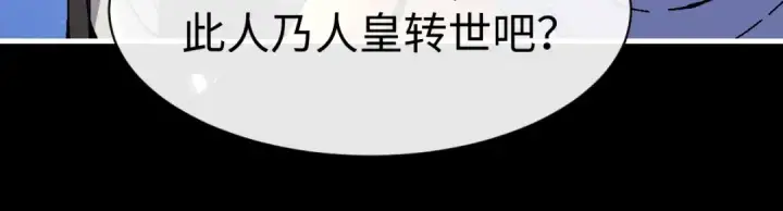 漫画《师尊：这个冲师逆徒才不是圣子》第170话第110张图