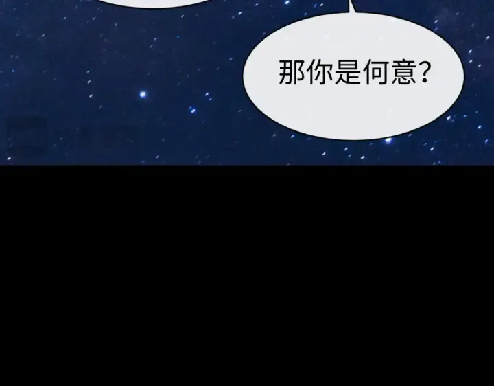 漫画《师尊：这个冲师逆徒才不是圣子》第170话第113张图