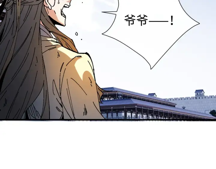 漫画《师尊：这个冲师逆徒才不是圣子》第170话第122张图