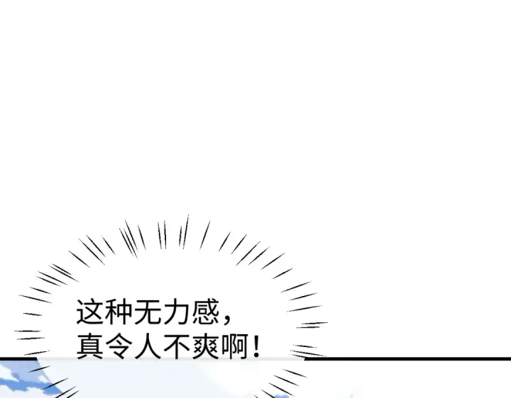 漫画《师尊：这个冲师逆徒才不是圣子》第170话第123张图