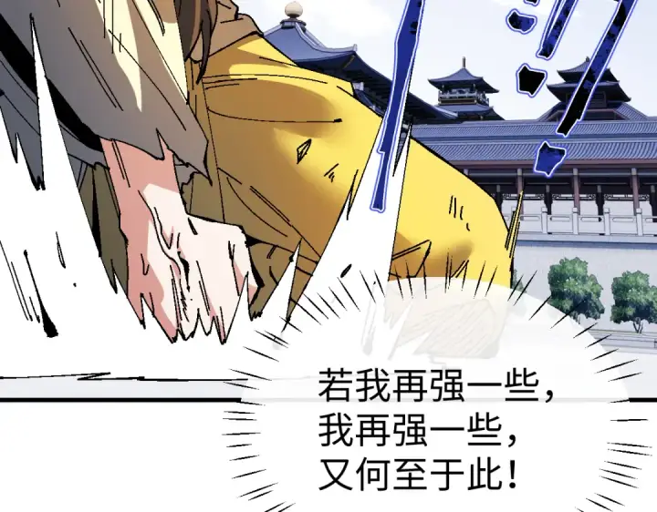 漫画《师尊：这个冲师逆徒才不是圣子》第170话第125张图