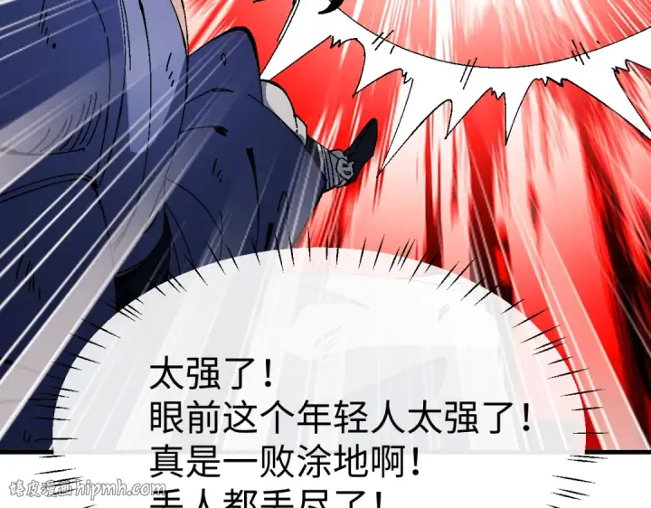 漫画《师尊：这个冲师逆徒才不是圣子》第170话第128张图