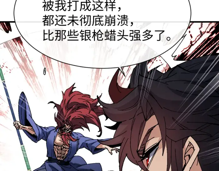 漫画《师尊：这个冲师逆徒才不是圣子》第170话第130张图