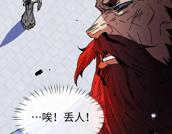 漫画《师尊：这个冲师逆徒才不是圣子》第170话第137张图