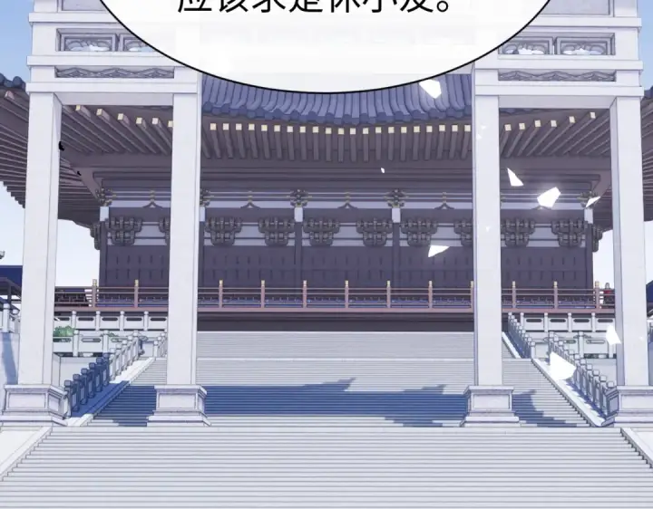 漫画《师尊：这个冲师逆徒才不是圣子》第170话第143张图