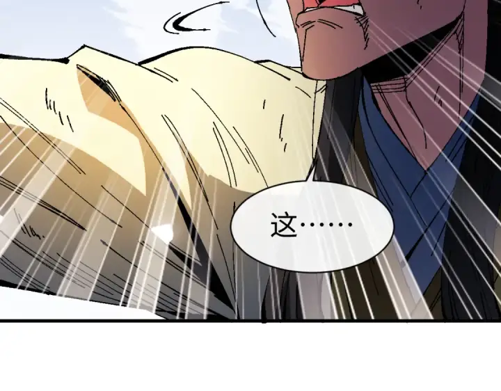 漫画《师尊：这个冲师逆徒才不是圣子》第170话第147张图
