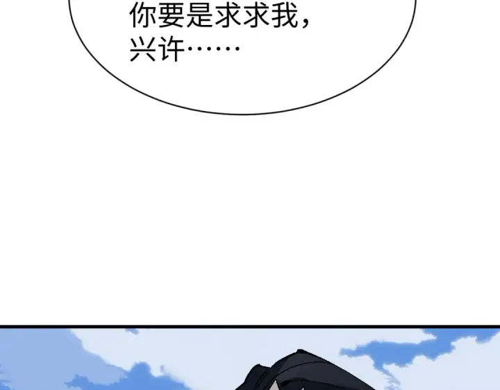 漫画《师尊：这个冲师逆徒才不是圣子》第170话第151张图