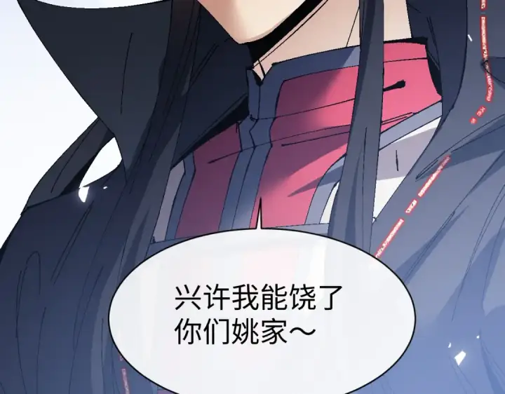 漫画《师尊：这个冲师逆徒才不是圣子》第170话第153张图