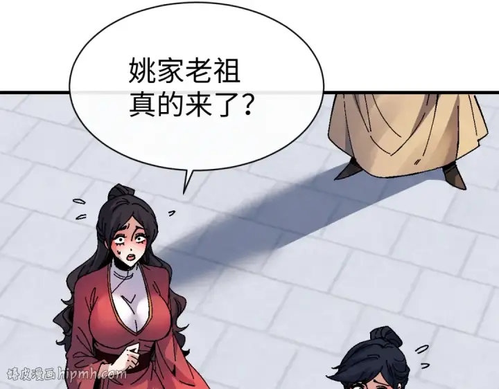 漫画《师尊：这个冲师逆徒才不是圣子》第170话第24张图