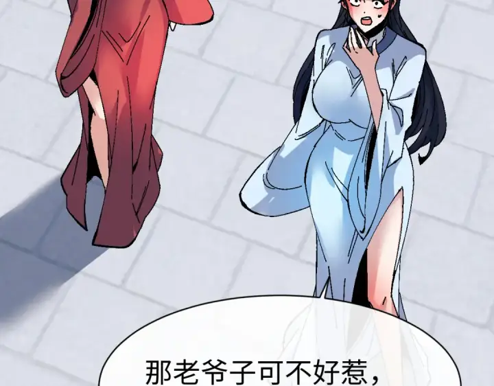 漫画《师尊：这个冲师逆徒才不是圣子》第170话第25张图