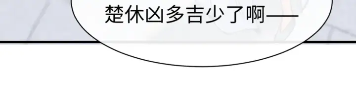 漫画《师尊：这个冲师逆徒才不是圣子》第170话第26张图
