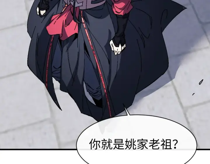 漫画《师尊：这个冲师逆徒才不是圣子》第170话第31张图