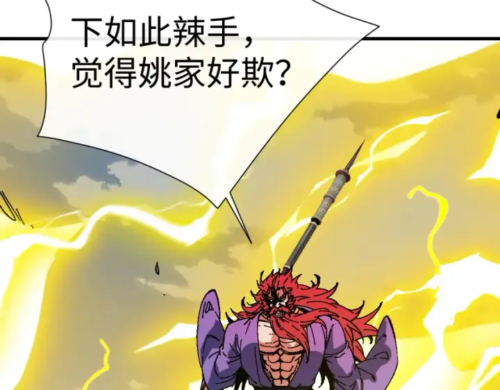 漫画《师尊：这个冲师逆徒才不是圣子》第170话第36张图