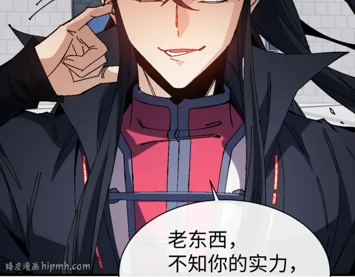 漫画《师尊：这个冲师逆徒才不是圣子》第170话第40张图
