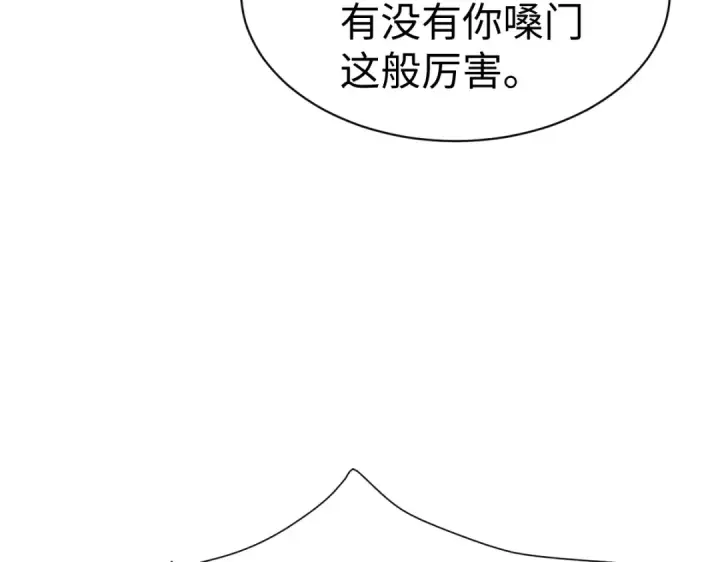 漫画《师尊：这个冲师逆徒才不是圣子》第170话第41张图
