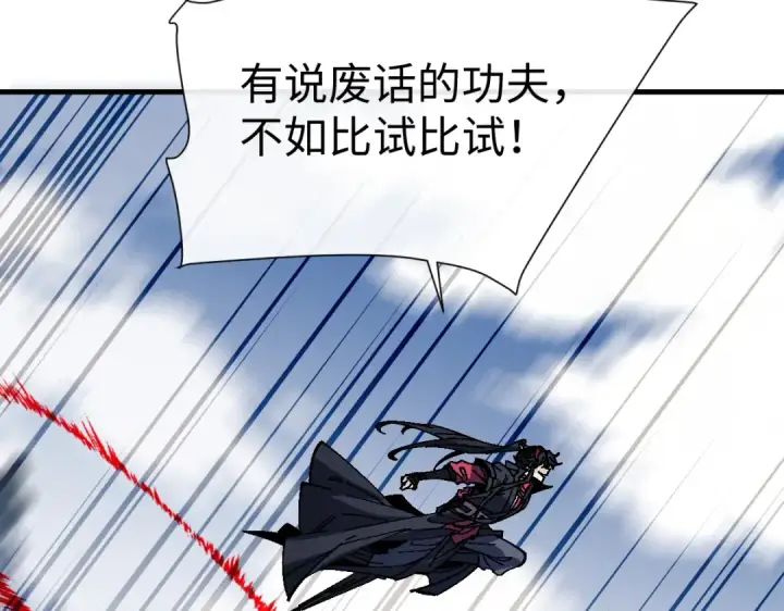 漫画《师尊：这个冲师逆徒才不是圣子》第170话第42张图