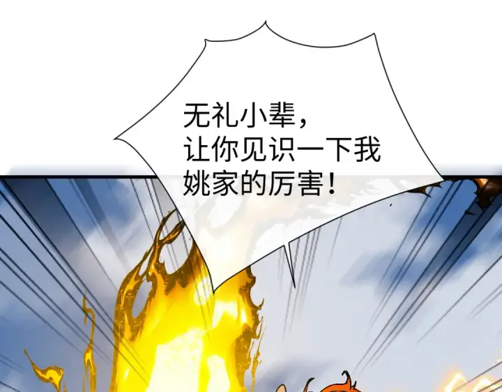 漫画《师尊：这个冲师逆徒才不是圣子》第170话第49张图