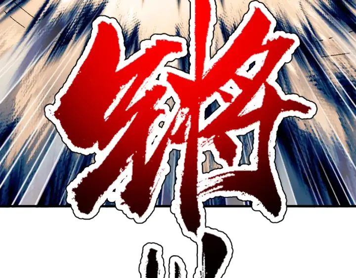 漫画《师尊：这个冲师逆徒才不是圣子》第170话第54张图