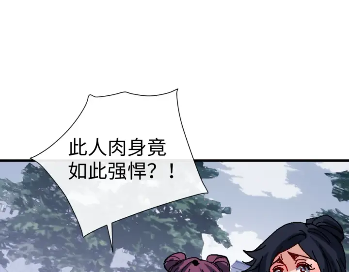 漫画《师尊：这个冲师逆徒才不是圣子》第170话第62张图