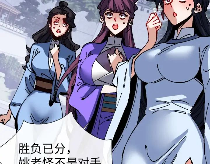 漫画《师尊：这个冲师逆徒才不是圣子》第170话第63张图