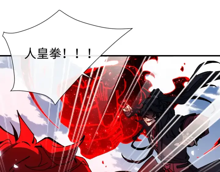 漫画《师尊：这个冲师逆徒才不是圣子》第170话第69张图
