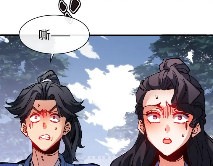 漫画《师尊：这个冲师逆徒才不是圣子》第170话第79张图