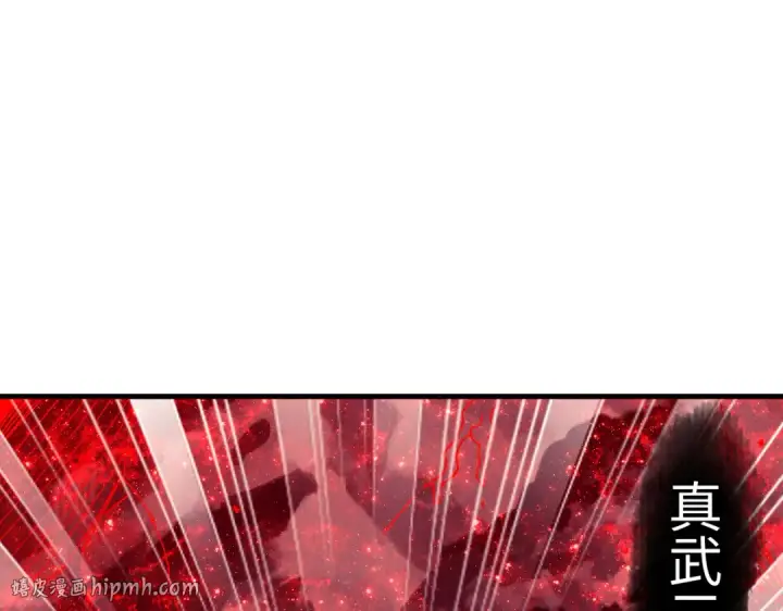 漫画《师尊：这个冲师逆徒才不是圣子》第170话第8张图