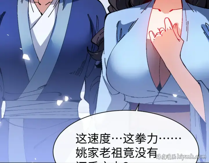 漫画《师尊：这个冲师逆徒才不是圣子》第170话第80张图