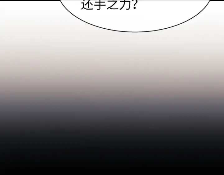漫画《师尊：这个冲师逆徒才不是圣子》第170话第81张图