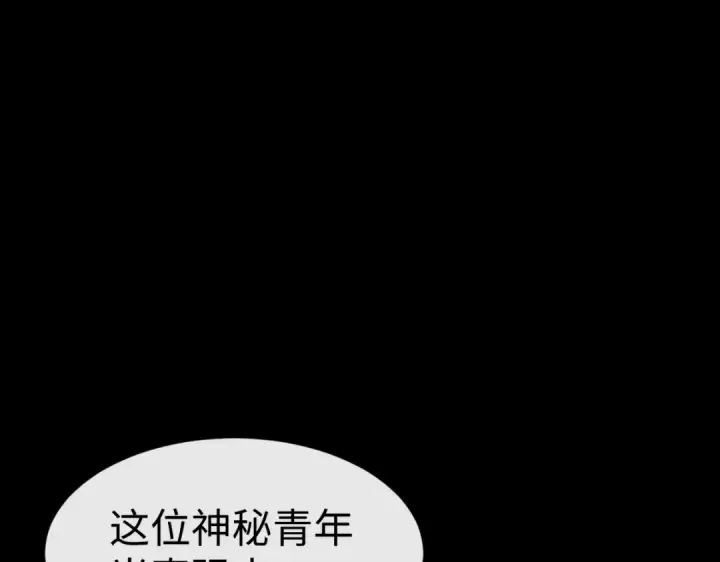漫画《师尊：这个冲师逆徒才不是圣子》第170话第84张图