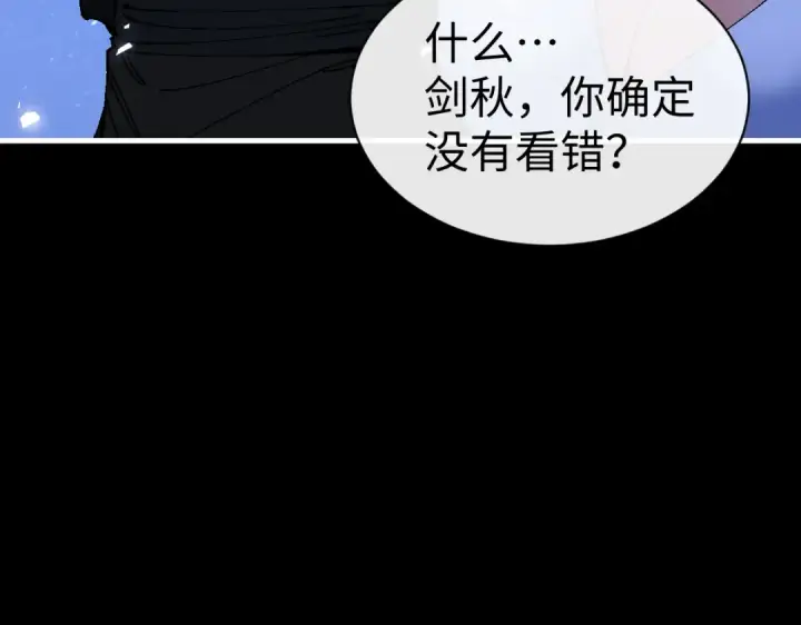 漫画《师尊：这个冲师逆徒才不是圣子》第170话第91张图