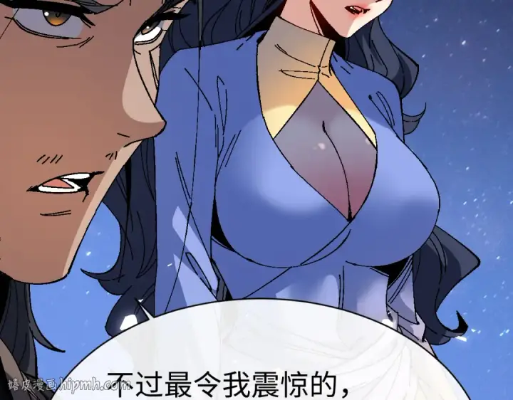 漫画《师尊：这个冲师逆徒才不是圣子》第170话第96张图