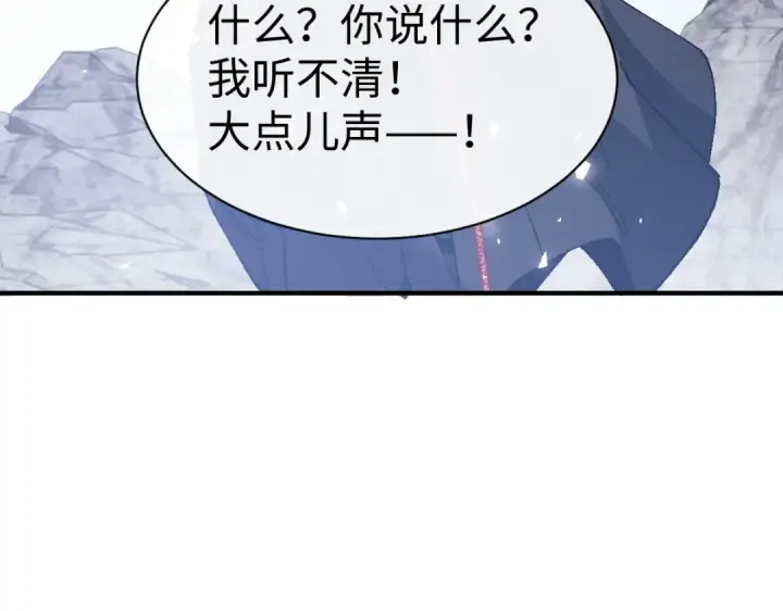 漫画《师尊：这个冲师逆徒才不是圣子》第171话第10张图