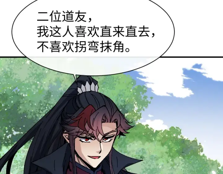 漫画《师尊：这个冲师逆徒才不是圣子》第171话第100张图