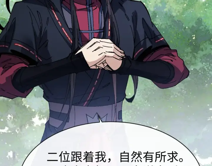 漫画《师尊：这个冲师逆徒才不是圣子》第171话第101张图